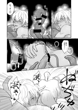 Page 37 of Ai no Kaibutsu