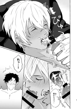 Page 56 of Ai no Kaibutsu