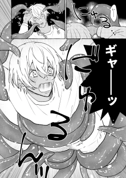 Page 5 of Ai no Kaibutsu