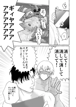 Page 92 of Ai no Kaibutsu