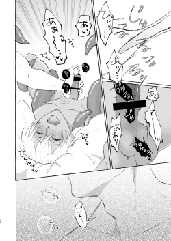 Page 15 of Ai no Kedamono