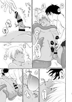 Page 16 of Ai no Kedamono