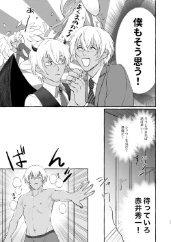 Page 10 of Konya wa Zettai!