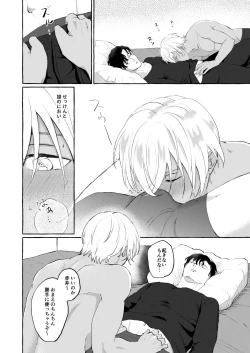 Page 13 of Konya wa Zettai!