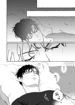 Page 19 of Konya wa Zettai!