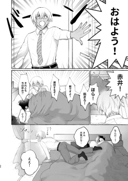 Page 47 of Konya wa Zettai!