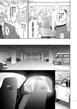 Page 4 of Konya wa Zettai!