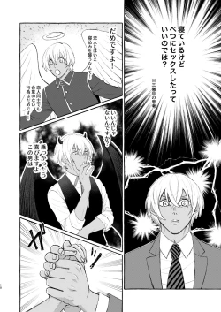 Page 9 of Konya wa Zettai!