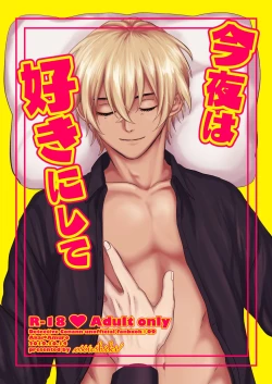 Page 1 of Konya wa Suki ni Shite