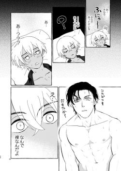 Page 23 of Konya wa Suki ni Shite