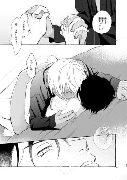 Page 34 of Konya wa Suki ni Shite