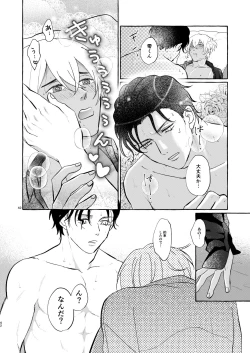 Page 41 of Konya wa Suki ni Shite