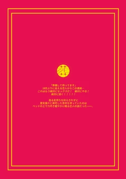 Page 44 of Konya wa Suki ni Shite