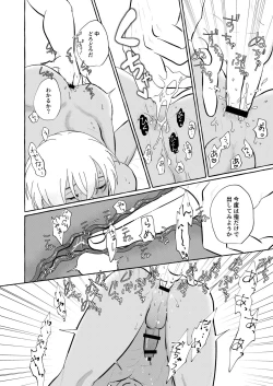 Page 15 of Zubunure Bon