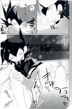 Page 12 of Practice Fragrance Blues Full Course