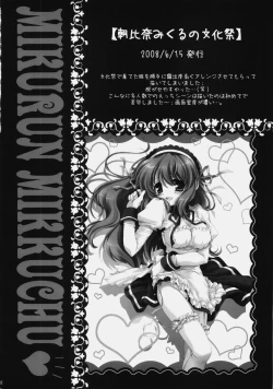 Page 31 of Mikurun Mikkuchu