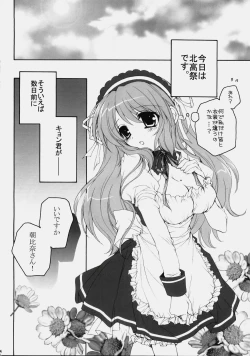 Page 33 of Mikurun Mikkuchu