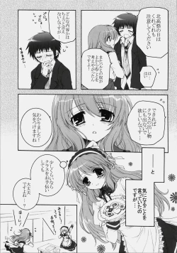 Page 34 of Mikurun Mikkuchu
