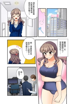 Page 106 of 27-Sai de Seifuku Ecchi !? Douryou ga Kon Nani Dohentai da nante… | 27歲穿制服愛愛！？沒想到同事竟然是大變態…