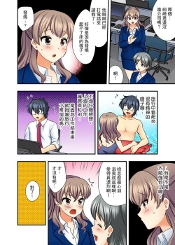 Page 107 of 27-Sai de Seifuku Ecchi !? Douryou ga Kon Nani Dohentai da nante… | 27歲穿制服愛愛！？沒想到同事竟然是大變態…