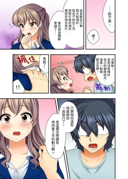 Page 109 of 27-Sai de Seifuku Ecchi !? Douryou ga Kon Nani Dohentai da nante… | 27歲穿制服愛愛！？沒想到同事竟然是大變態…