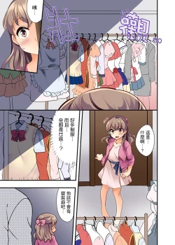 Page 10 of 27-Sai de Seifuku Ecchi !? Douryou ga Kon Nani Dohentai da nante… | 27歲穿制服愛愛！？沒想到同事竟然是大變態…