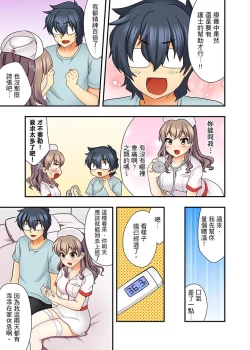 Page 112 of 27-Sai de Seifuku Ecchi !? Douryou ga Kon Nani Dohentai da nante… | 27歲穿制服愛愛！？沒想到同事竟然是大變態…