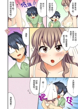 Page 137 of 27-Sai de Seifuku Ecchi !? Douryou ga Kon Nani Dohentai da nante… | 27歲穿制服愛愛！？沒想到同事竟然是大變態…