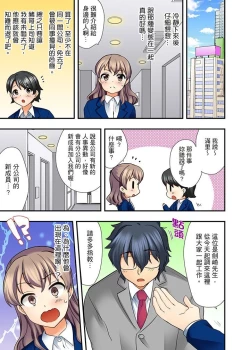 Page 30 of 27-Sai de Seifuku Ecchi !? Douryou ga Kon Nani Dohentai da nante… | 27歲穿制服愛愛！？沒想到同事竟然是大變態…