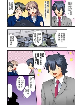 Page 31 of 27-Sai de Seifuku Ecchi !? Douryou ga Kon Nani Dohentai da nante… | 27歲穿制服愛愛！？沒想到同事竟然是大變態…