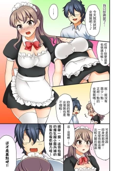 Page 41 of 27-Sai de Seifuku Ecchi !? Douryou ga Kon Nani Dohentai da nante… | 27歲穿制服愛愛！？沒想到同事竟然是大變態…