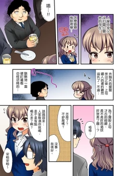 Page 58 of 27-Sai de Seifuku Ecchi !? Douryou ga Kon Nani Dohentai da nante… | 27歲穿制服愛愛！？沒想到同事竟然是大變態…