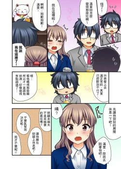 Page 59 of 27-Sai de Seifuku Ecchi !? Douryou ga Kon Nani Dohentai da nante… | 27歲穿制服愛愛！？沒想到同事竟然是大變態…