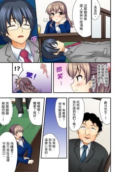 Page 60 of 27-Sai de Seifuku Ecchi !? Douryou ga Kon Nani Dohentai da nante… | 27歲穿制服愛愛！？沒想到同事竟然是大變態…