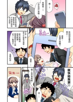 Page 63 of 27-Sai de Seifuku Ecchi !? Douryou ga Kon Nani Dohentai da nante… | 27歲穿制服愛愛！？沒想到同事竟然是大變態…