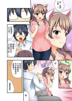 Page 69 of 27-Sai de Seifuku Ecchi !? Douryou ga Kon Nani Dohentai da nante… | 27歲穿制服愛愛！？沒想到同事竟然是大變態…