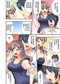 Page 89 of 27-Sai de Seifuku Ecchi !? Douryou ga Kon Nani Dohentai da nante… | 27歲穿制服愛愛！？沒想到同事竟然是大變態…