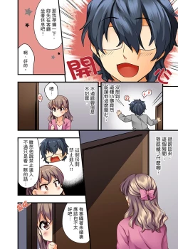 Page 9 of 27-Sai de Seifuku Ecchi !? Douryou ga Kon Nani Dohentai da nante… | 27歲穿制服愛愛！？沒想到同事竟然是大變態…