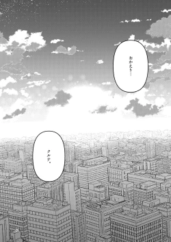 Page 42 of Shokushu Uri no Cult 5