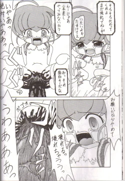 Page 14 of Oshiri Kuchu Kuchu Monkoren