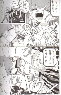 Page 8 of Oshiri Kuchu Kuchu Monkoren