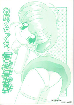 Download Oshiri Kuchu Kuchu Monkoren