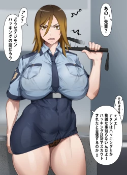Page 5 of Gyaru Police Makiko