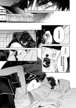 Page 7 of Bakemono no Hanayome | 怪物的新娘 Ch. 1