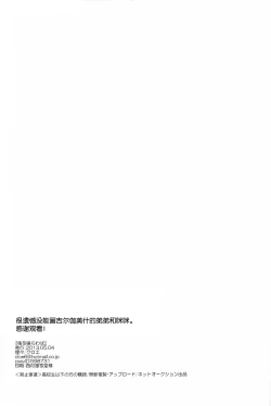 Page 30 of Doku o Kurawaba