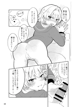 Page 15 of Kawaii Tora ni wa Seme o Saseyo!