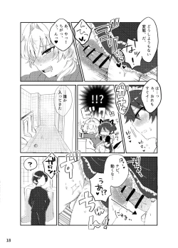Page 17 of Kawaii Tora ni wa Seme o Saseyo!