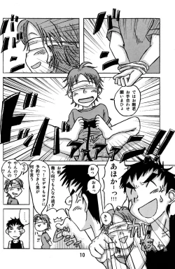 Page 10 of Gyuunyuu Tsuushin Sono Ni