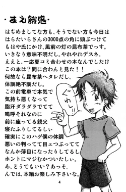 Page 4 of Gyuunyuu Tsuushin Sono Ni