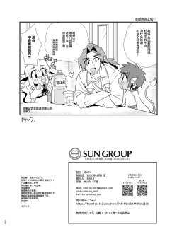 Page 27 of YUKIMILK 2